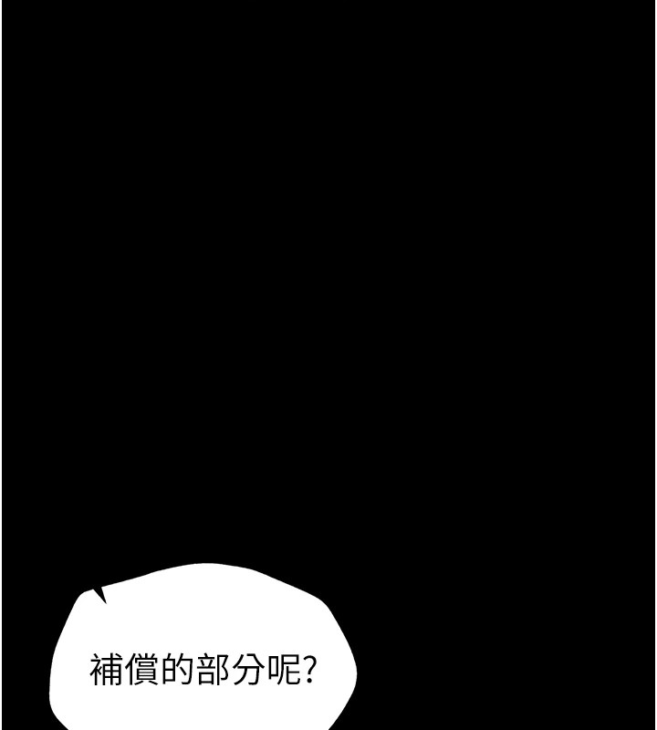 太妹攻略指南 第6話-訓練小太妹定點尿尿 韩漫图片116