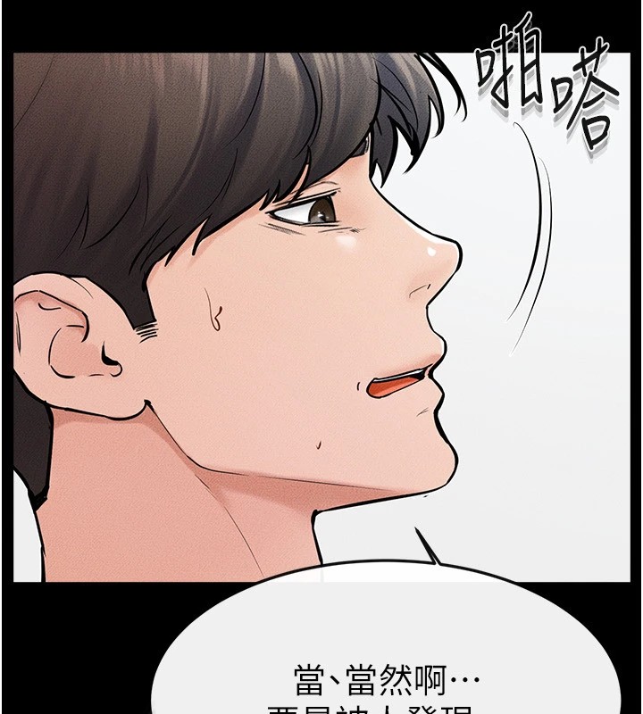 韩漫H漫画 继母与继姐  - 点击阅读 第58话-想不想插进来? 128