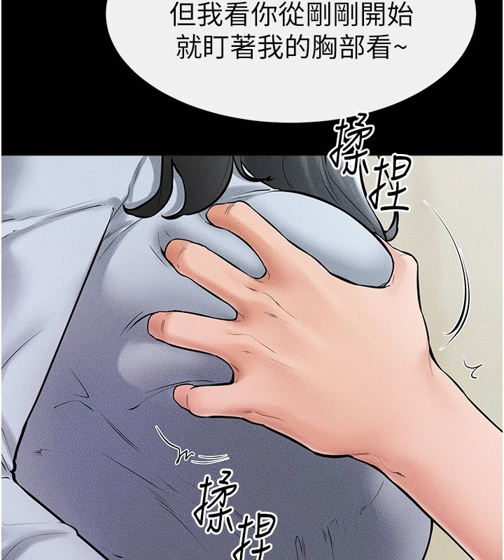 韩漫H漫画 继母与继姐  - 点击阅读 第58话-想不想插进来? 34