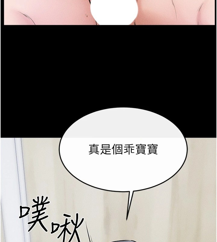 韩漫H漫画 继母与继姐  - 点击阅读 第58话-想不想插进来? 98