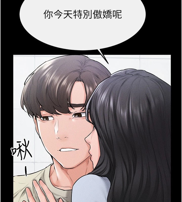 韩漫H漫画 继母与继姐  - 点击阅读 第58话-想不想插进来? 44