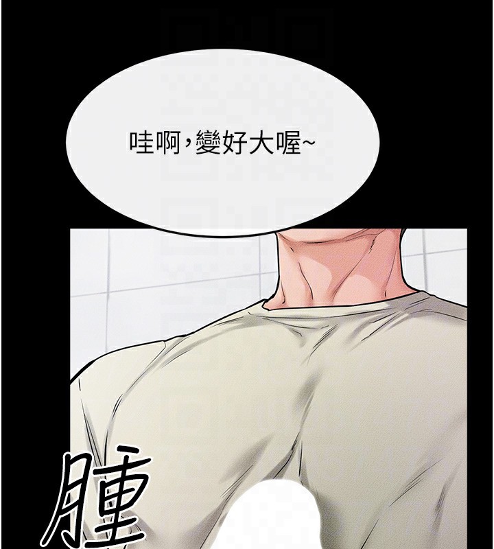 韩漫H漫画 继母与继姐  - 点击阅读 第58话-想不想插进来? 70