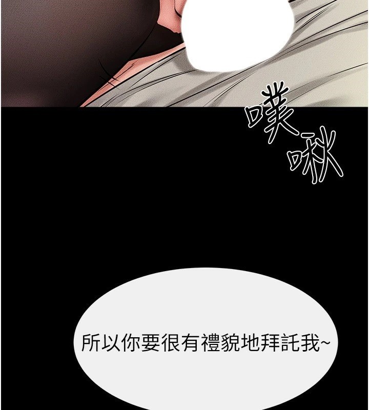 韩漫H漫画 继母与继姐  - 点击阅读 第58话-想不想插进来? 85