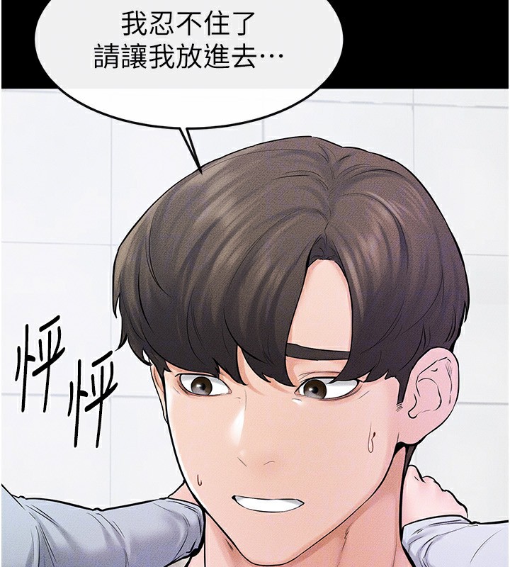韩漫H漫画 继母与继姐  - 点击阅读 第58话-想不想插进来? 93