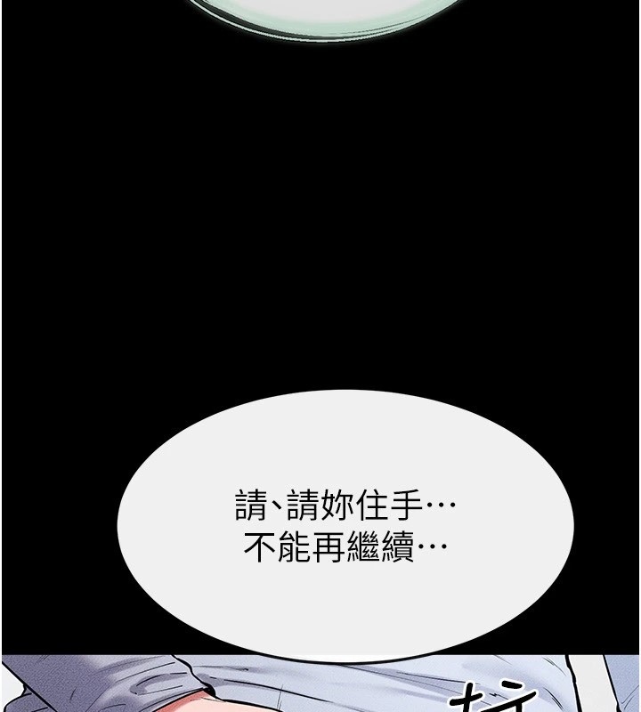 韩漫H漫画 继母与继姐  - 点击阅读 第58话-想不想插进来? 58