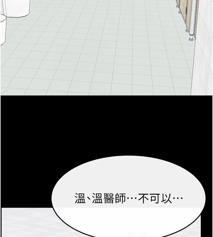 韩漫H漫画 继母与继姐  - 点击阅读 第58话-想不想插进来? 13