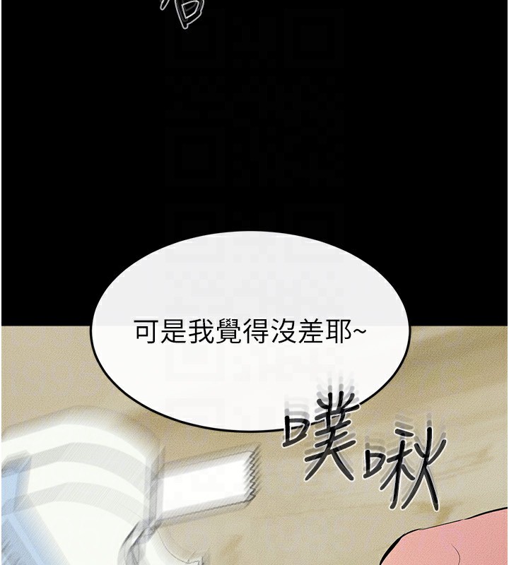 韩漫H漫画 继母与继姐  - 点击阅读 第58话-想不想插进来? 130