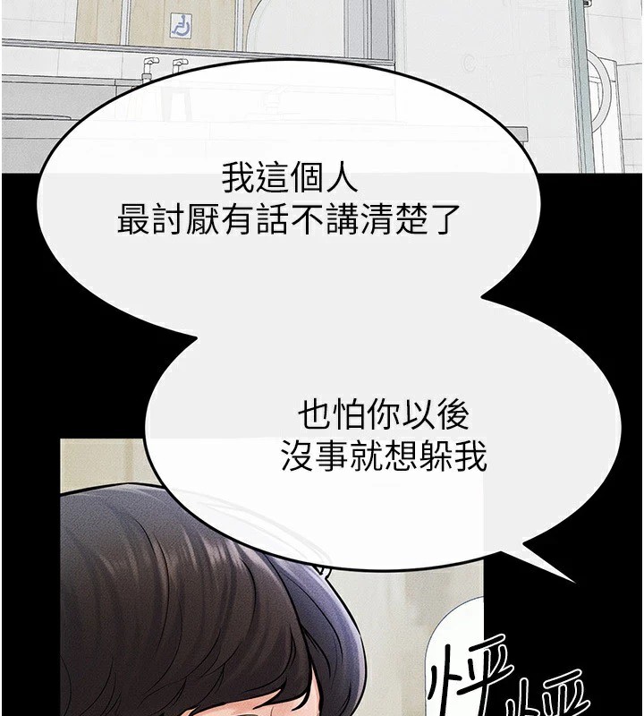 韩漫H漫画 继母与继姐  - 点击阅读 第58话-想不想插进来? 2