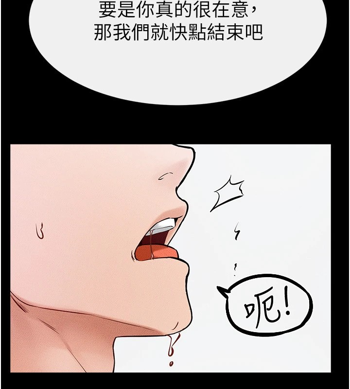 韩漫H漫画 继母与继姐  - 点击阅读 第58话-想不想插进来? 136