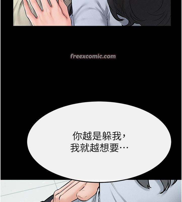 韩漫H漫画 继母与继姐  - 点击阅读 第58话-想不想插进来? 45