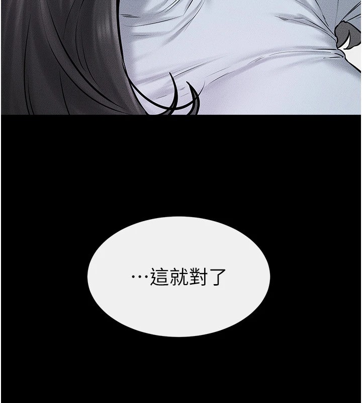 韩漫H漫画 继母与继姐  - 点击阅读 第58话-想不想插进来? 96