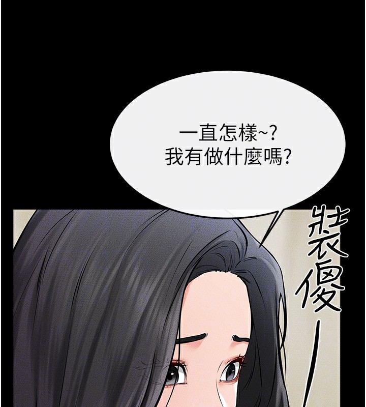 韩漫H漫画 继母与继姐  - 点击阅读 第58话-想不想插进来? 73