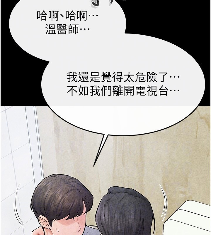 韩漫H漫画 继母与继姐  - 点击阅读 第58话-想不想插进来? 114