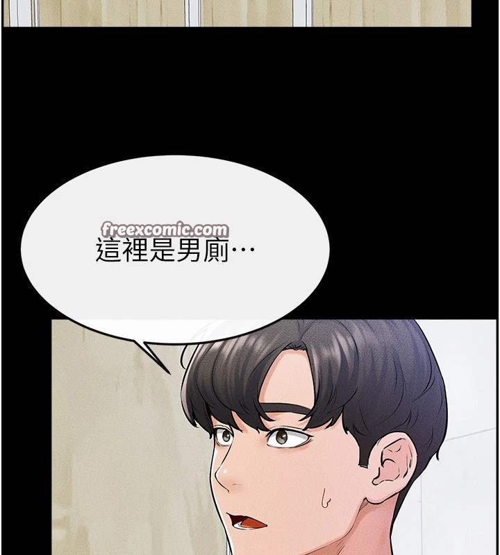 韩漫H漫画 继母与继姐  - 点击阅读 第58话-想不想插进来? 15