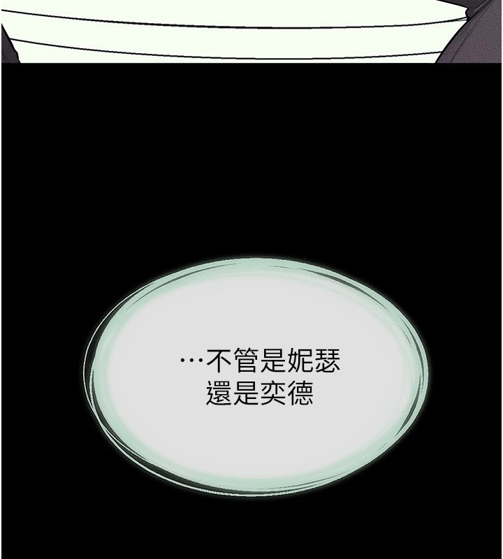 韩漫H漫画 继母与继姐  - 点击阅读 第58话-想不想插进来? 55