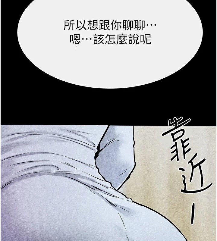 韩漫H漫画 继母与继姐  - 点击阅读 第58话-想不想插进来? 4