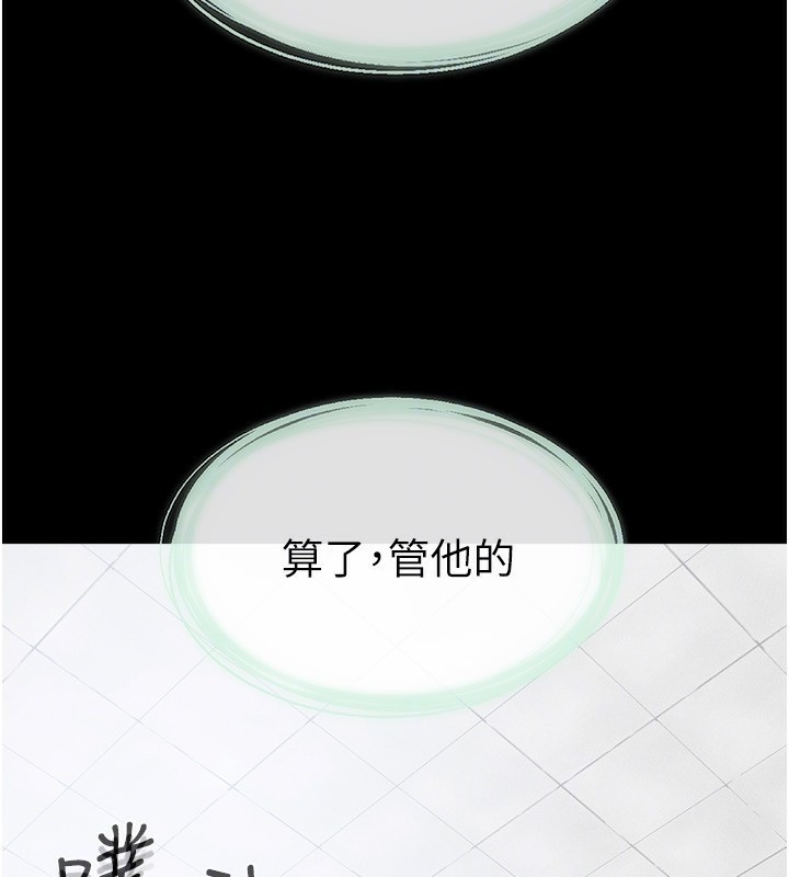 韩漫H漫画 继母与继姐  - 点击阅读 第58话-想不想插进来? 144