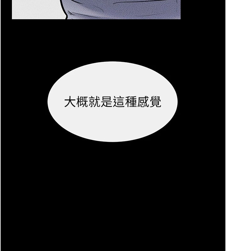 韩漫H漫画 继母与继姐  - 点击阅读 第58话-想不想插进来? 9