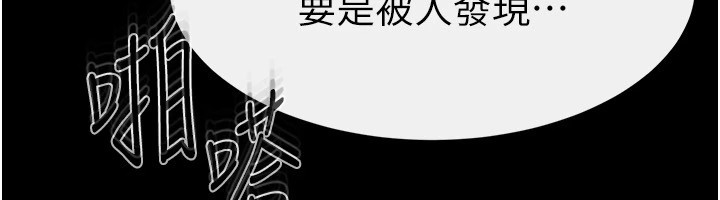 韩漫H漫画 继母与继姐  - 点击阅读 第58话-想不想插进来? 129