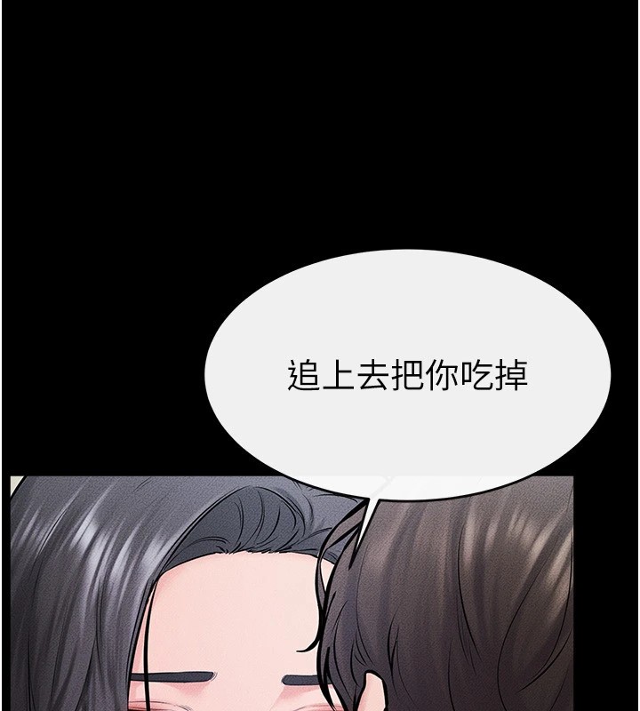 韩漫H漫画 继母与继姐  - 点击阅读 第58话-想不想插进来? 47