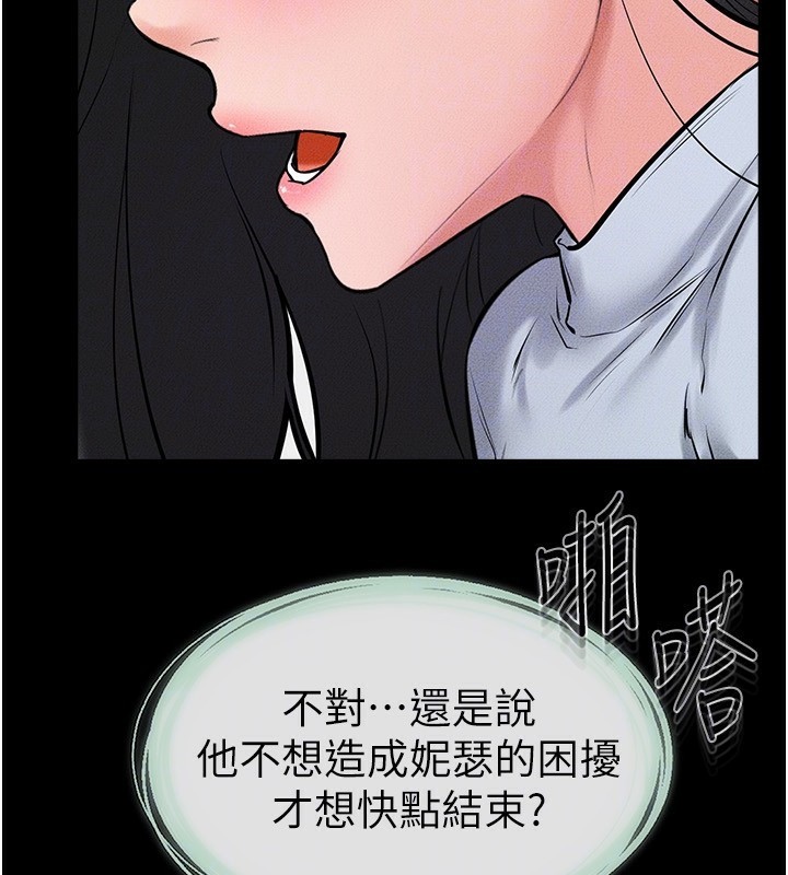 韩漫H漫画 继母与继姐  - 点击阅读 第58话-想不想插进来? 143