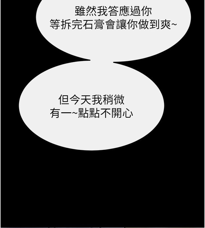 韩漫H漫画 继母与继姐  - 点击阅读 第58话-想不想插进来? 83