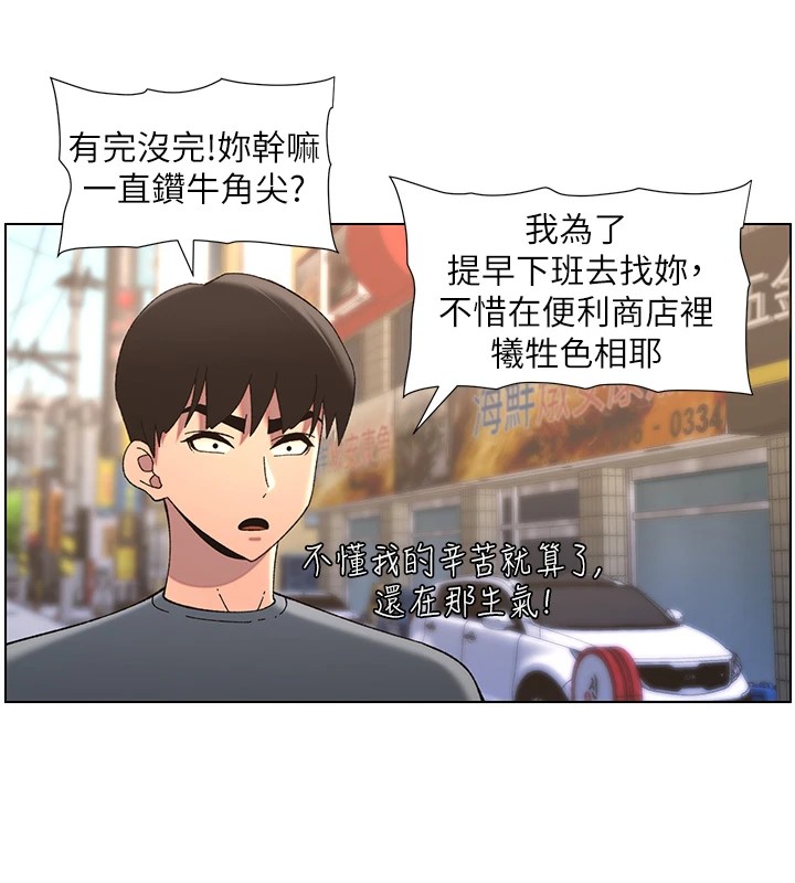 兄妹的秘密授课 第42話-引擎蓋上大玩美人魚體位 韩漫图片23