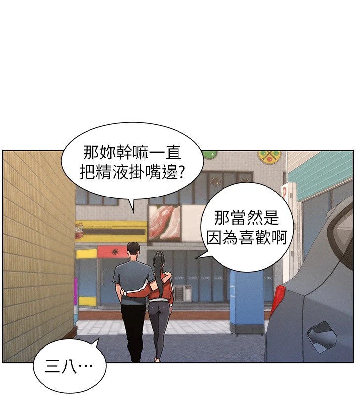 兄妹的秘密授课 第42話-引擎蓋上大玩美人魚體位 韩漫图片140