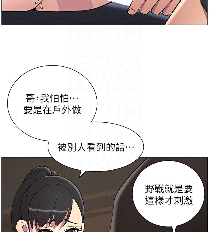 兄妹的秘密授课 第42話-引擎蓋上大玩美人魚體位 韩漫图片84
