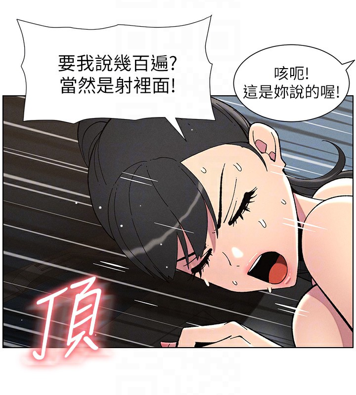 兄妹的秘密授课 第42話-引擎蓋上大玩美人魚體位 韩漫图片114