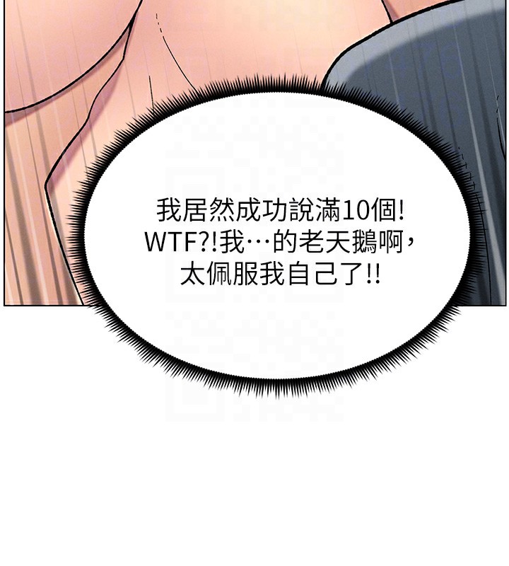 兄妹的秘密授课 第42話-引擎蓋上大玩美人魚體位 韩漫图片68