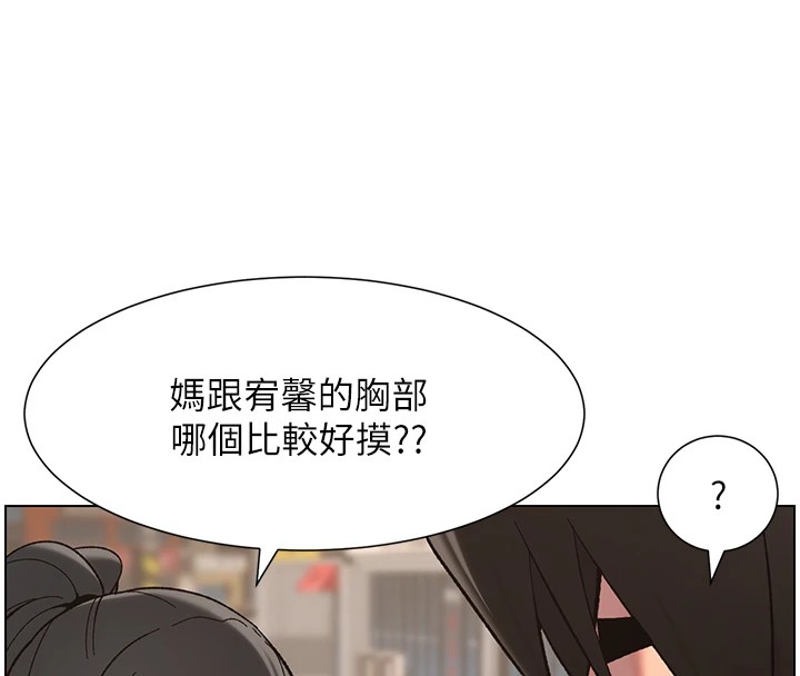 兄妹的秘密授课 第42話-引擎蓋上大玩美人魚體位 韩漫图片26
