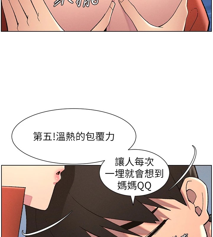 兄妹的秘密授课 第42話-引擎蓋上大玩美人魚體位 韩漫图片56