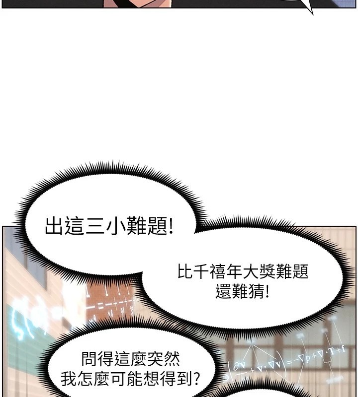 兄妹的秘密授课 第42話-引擎蓋上大玩美人魚體位 韩漫图片47