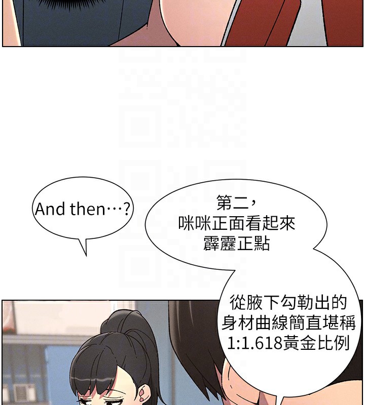 兄妹的秘密授课 第42話-引擎蓋上大玩美人魚體位 韩漫图片52