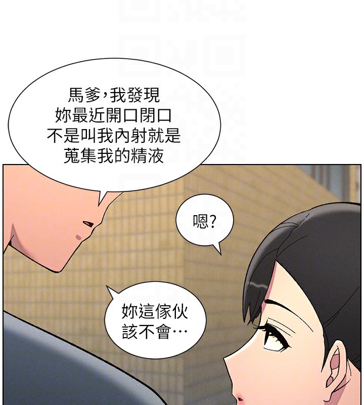 兄妹的秘密授课 第42話-引擎蓋上大玩美人魚體位 韩漫图片131