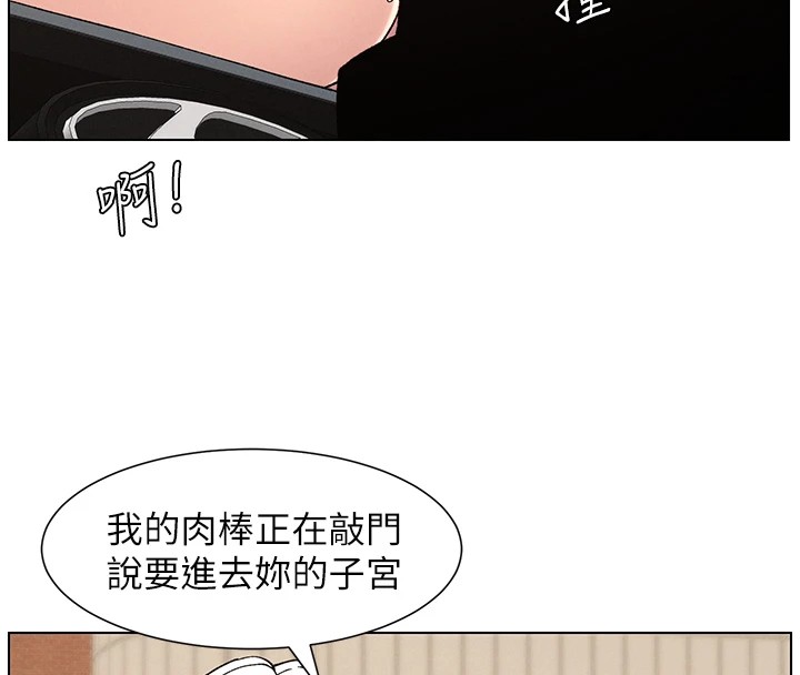 兄妹的秘密授课 第42話-引擎蓋上大玩美人魚體位 韩漫图片97