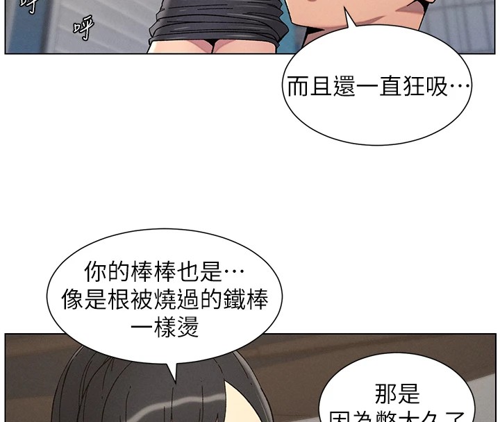 兄妹的秘密授课 第42話-引擎蓋上大玩美人魚體位 韩漫图片89