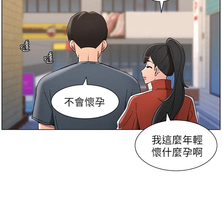 兄妹的秘密授课 第42話-引擎蓋上大玩美人魚體位 韩漫图片139