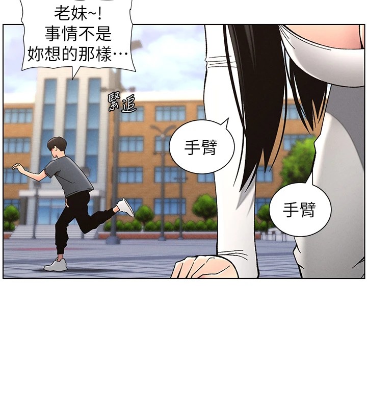 兄妹的秘密授课 第42話-引擎蓋上大玩美人魚體位 韩漫图片13