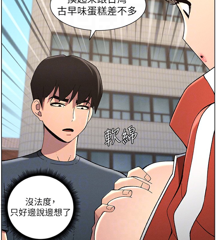 兄妹的秘密授课 第42話-引擎蓋上大玩美人魚體位 韩漫图片51