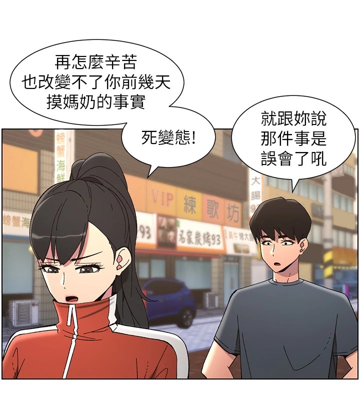兄妹的秘密授课 第42話-引擎蓋上大玩美人魚體位 韩漫图片24