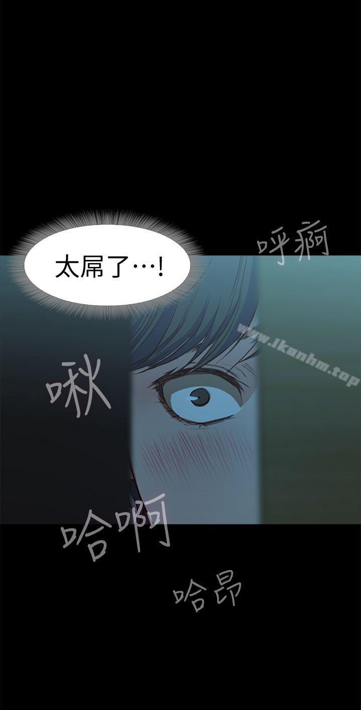 漫画韩国 甜蜜假期   - 立即阅读 第3話-在昏暗的房裡獨處第7漫画图片