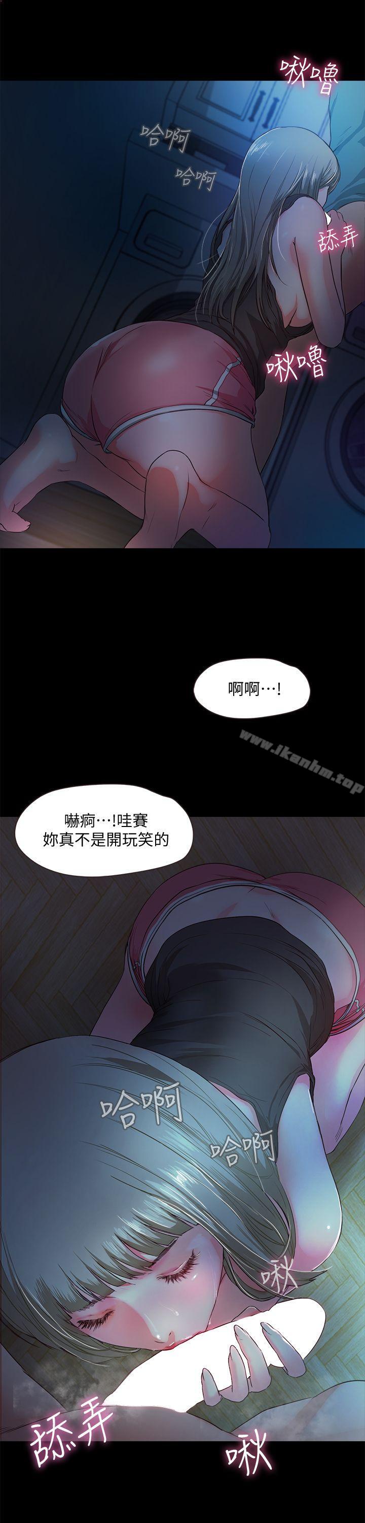 甜蜜假期漫画 免费阅读 第3话-在昏暗的房里独处 10.jpg