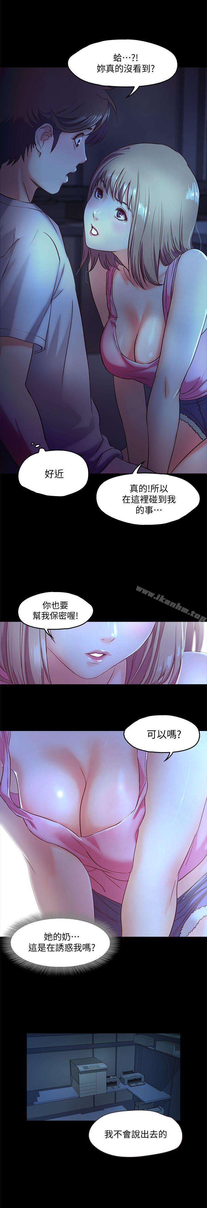 甜蜜假期漫画 免费阅读 第3话-在昏暗的房里独处 24.jpg