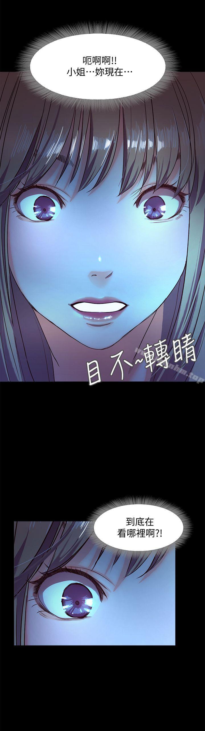 甜蜜假期 在线观看 第3話-在昏暗的房裡獨處 漫画图片39