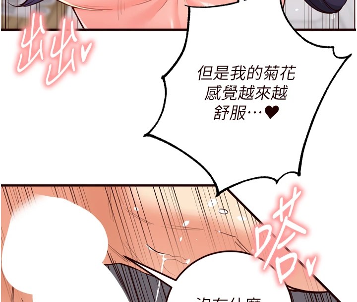 韩漫H漫画 熟女自助餐  - 点击阅读 第21话-射进妳的处女菊花 71