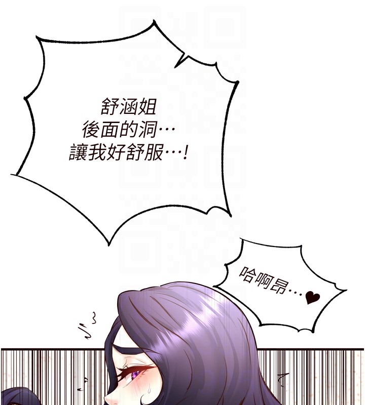 韩漫H漫画 熟女自助餐  - 点击阅读 第21话-射进妳的处女菊花 76