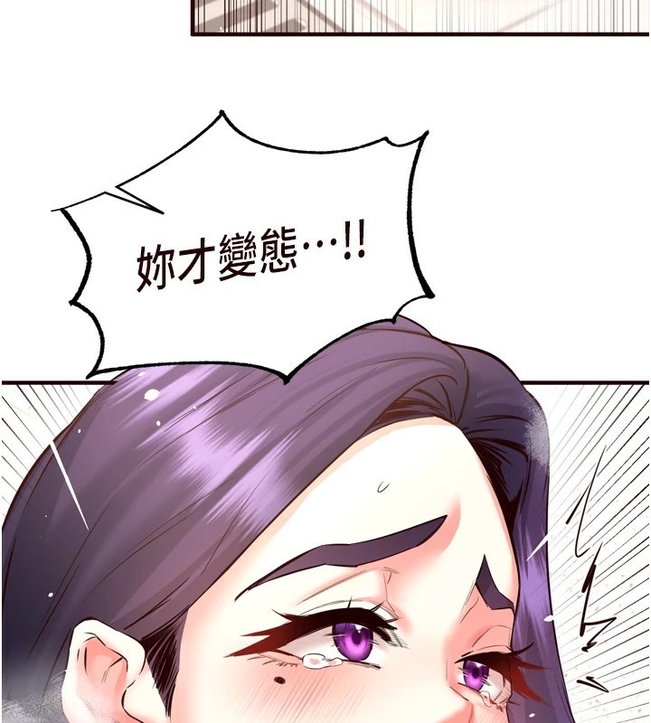 韩漫H漫画 熟女自助餐  - 点击阅读 第21话-射进妳的处女菊花 82