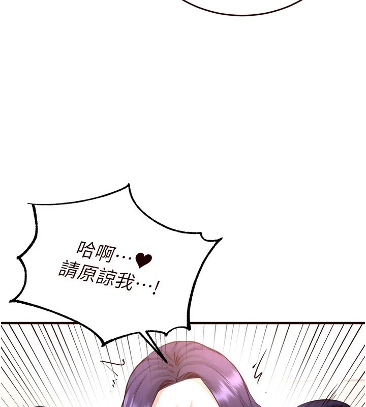 韩漫H漫画 熟女自助餐  - 点击阅读 第21话-射进妳的处女菊花 87